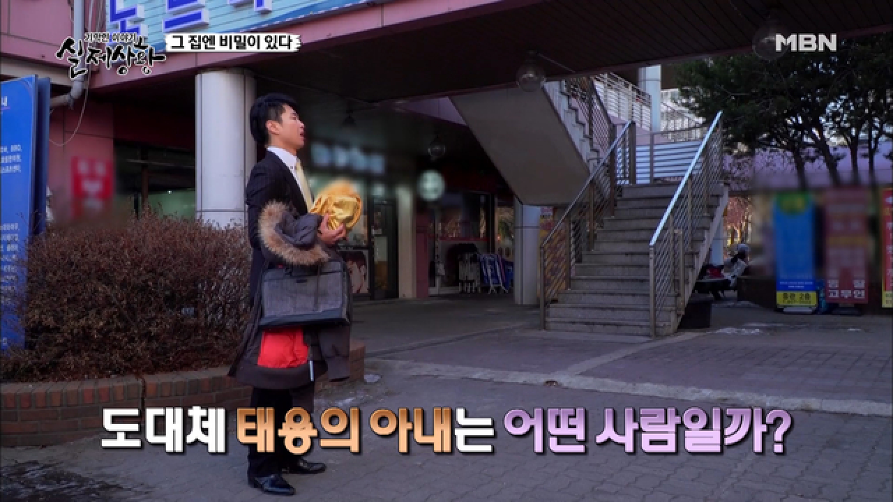 (실제상황) 수상한 집에 사는 여인의 실체는?