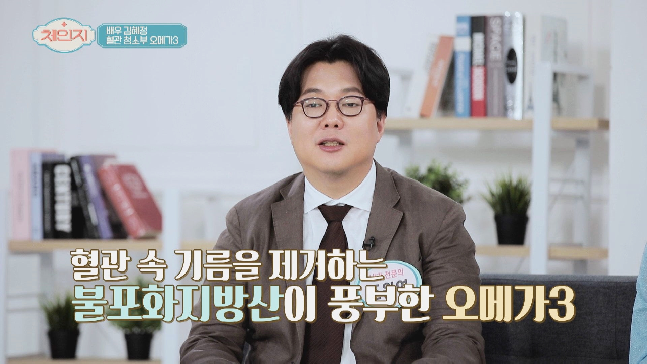 불포화지방산이 풍부한 &#39;혈관 청소부&#39; 오메가3? | JTBC 210519 방송