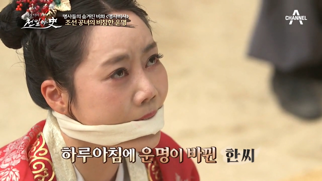 조선 공녀의 비참한 운명! 꽃다운 나이에 영락제와 순장당한 한 씨ㅠㅅㅠ