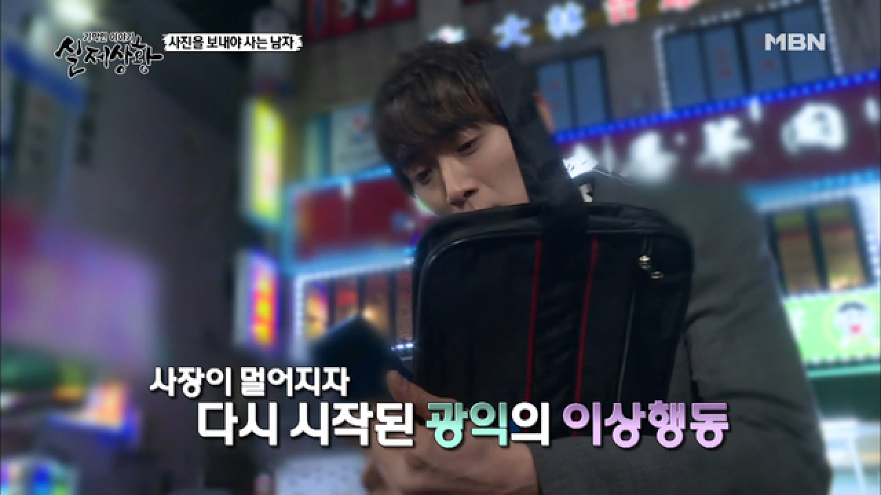 (실제상황) 여기서도 찰칵! 저기서도 찰칵! 도촬남의 은밀한 비밀은?