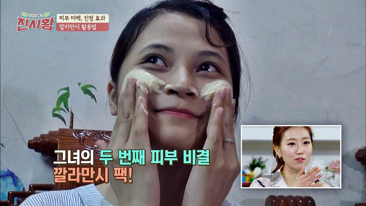 피부 미백에 탁월한 깔라만시 먹지 마세요 피부에 양보하세요^^ - kakaoTV 피부 미백에 탁월한 깔라만시 먹지 마세요 피부에 양보하세요^^