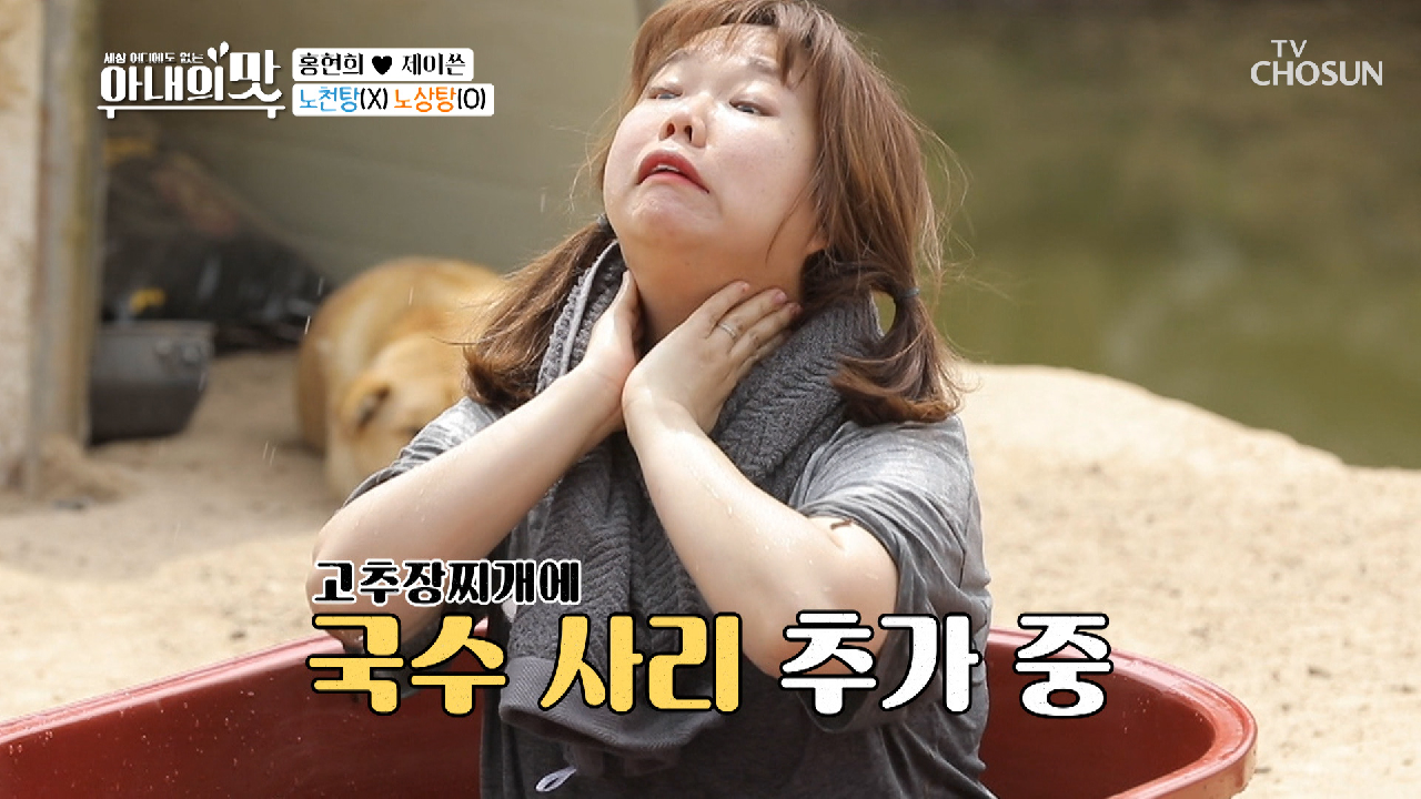 ✰OPEN✰ 현희탕(?) 노상 스파♨