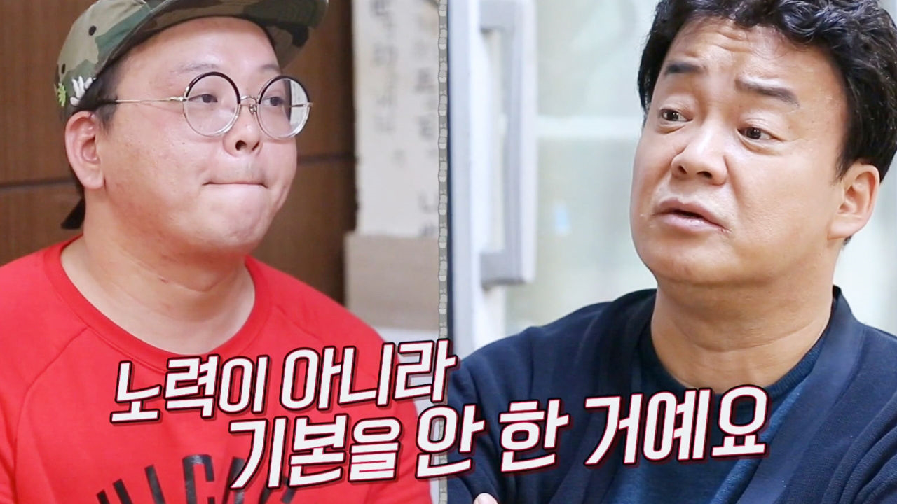 백종원, 기본도 모르는 홍탁집 아들에 ‘팩트 폭행’