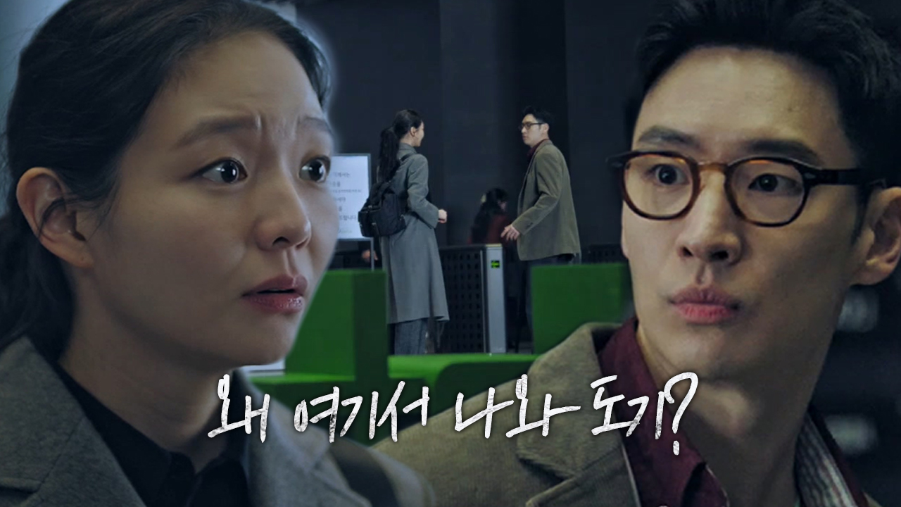 “여기서 일해요?!” 이솜, 취직한 이제훈 보고 깜놀!