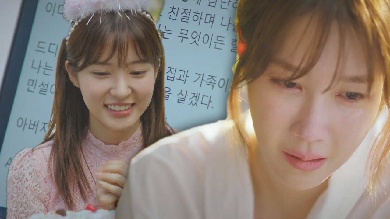 “도대체 왜 파양 됐니…?” 이지아, 남겨진 조수민 일기 보고 흐르는 눈물