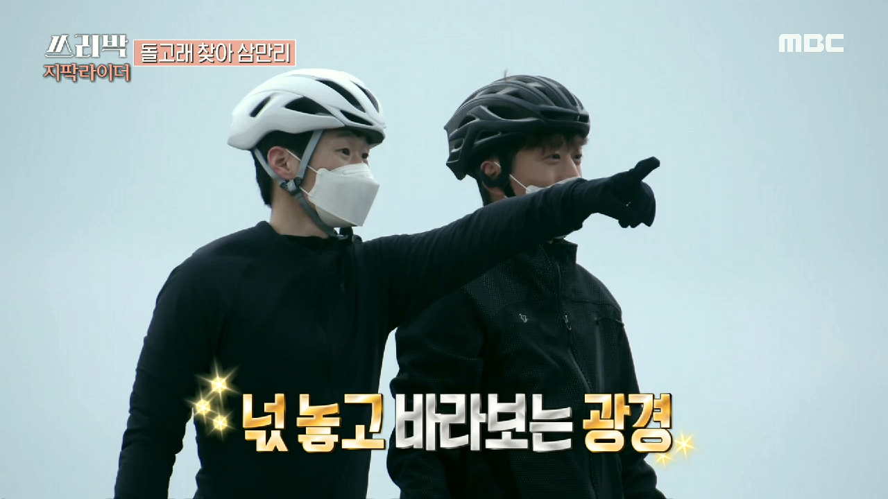 박지성과 이청용을 반겨주는 돌고래 한 쌍! 올해는 우리꺼♬, MBC 210314 방송