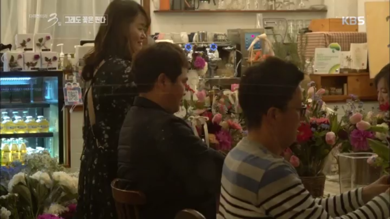 꽃꽂이 한 바구니가 사람들의 마음을 물들여 간다.