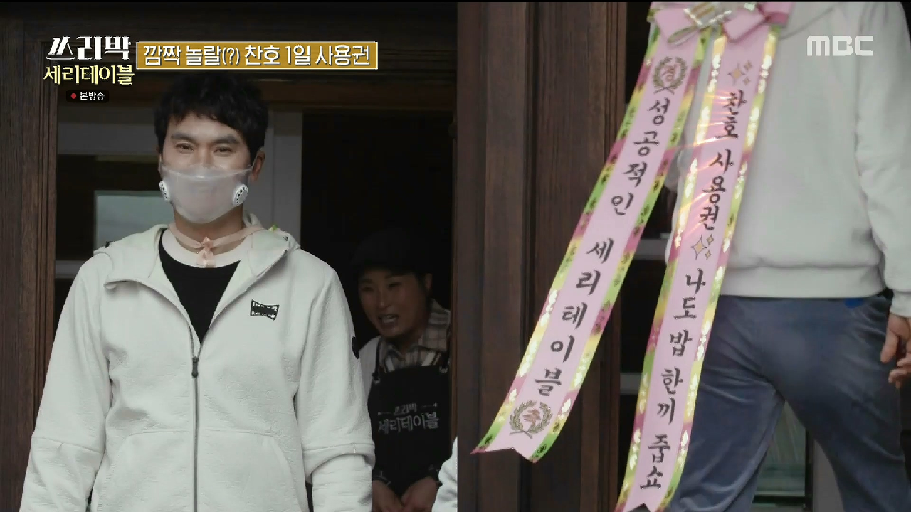 코리안 특급의 특별한 선물?! 인간 화한이 된 박찬호...☆, MBC 210411 방송