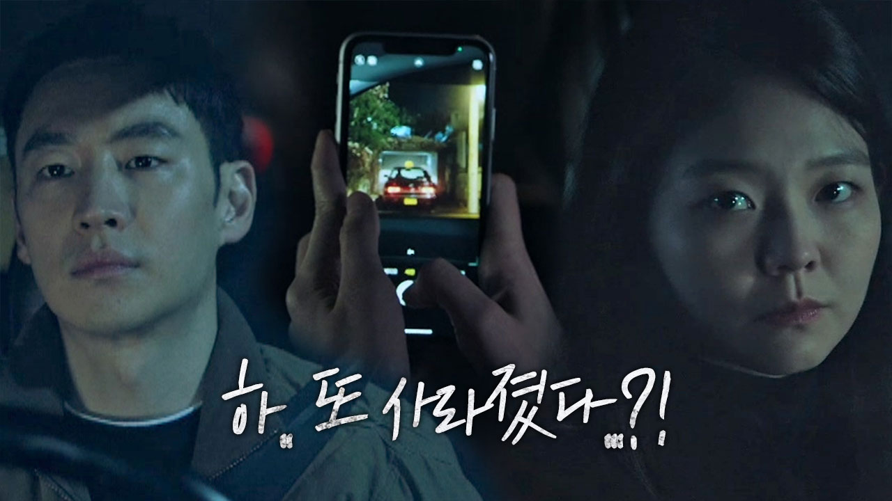 이솜, 이제훈 모범택시 의심하며 미행♨