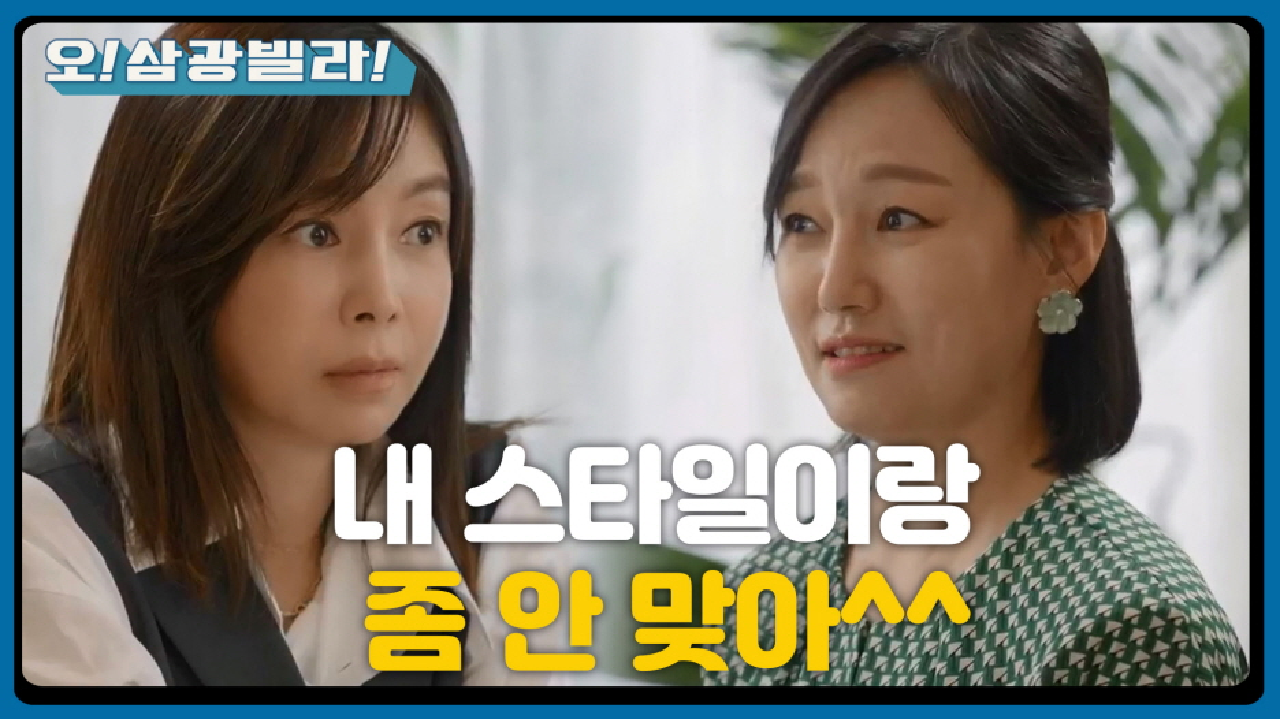 ＂남의 스타일을 인정 안 하니?＂ 스타일~☆ 썰전 벌이는 진경 -황신혜...!