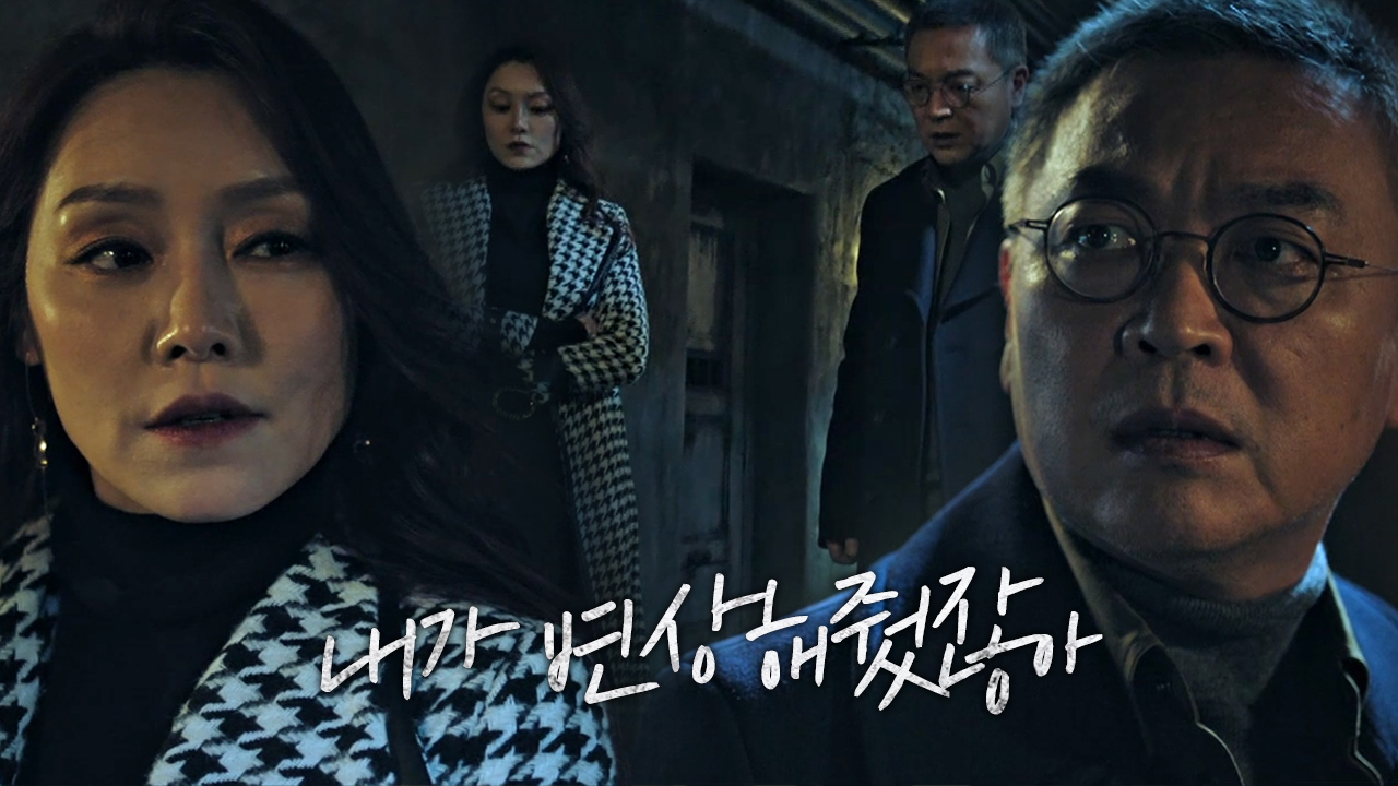 차지연, 김의성에 ‘날 선’ 눈빛 보이며 충고