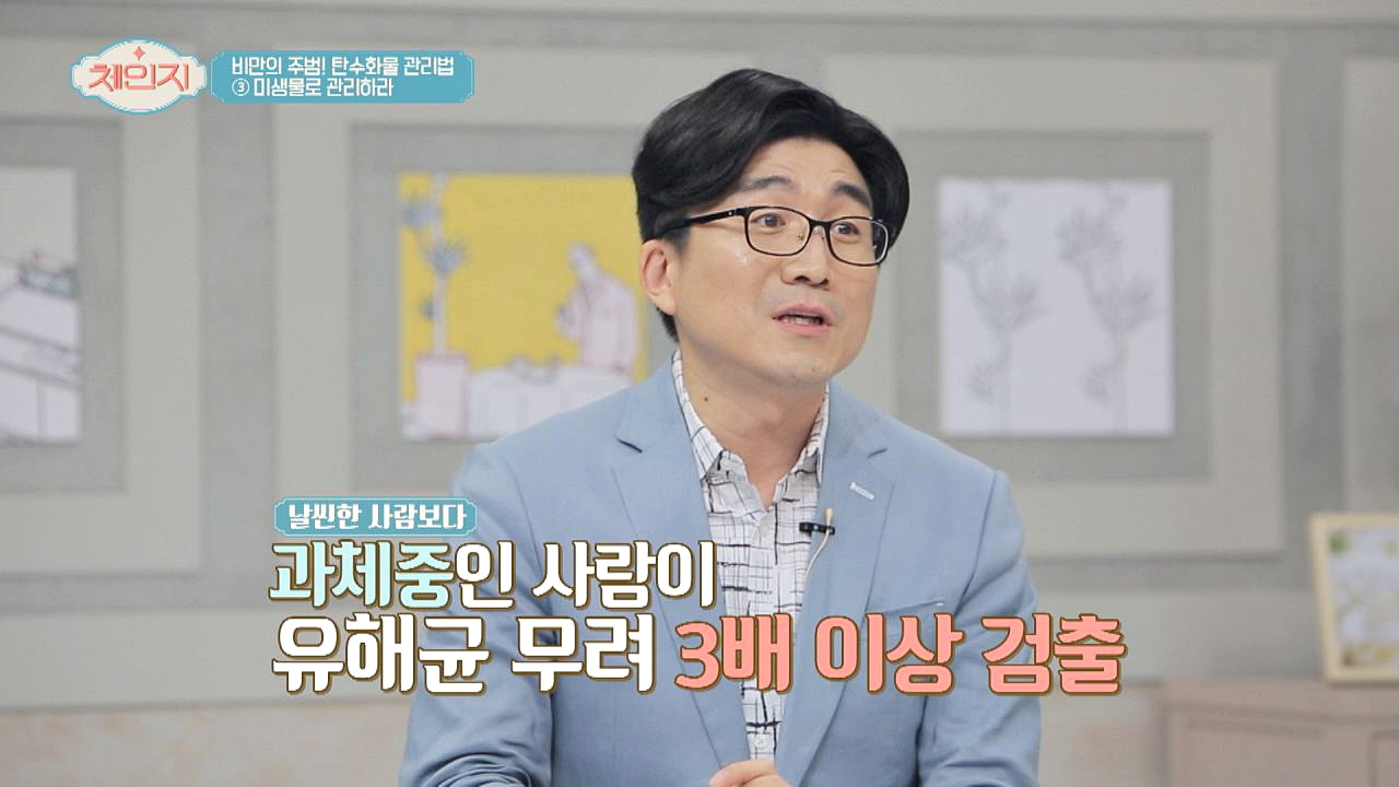 날씬한 사람-과체중인 사람의 유해균 차이는 무려 3배 이상↗