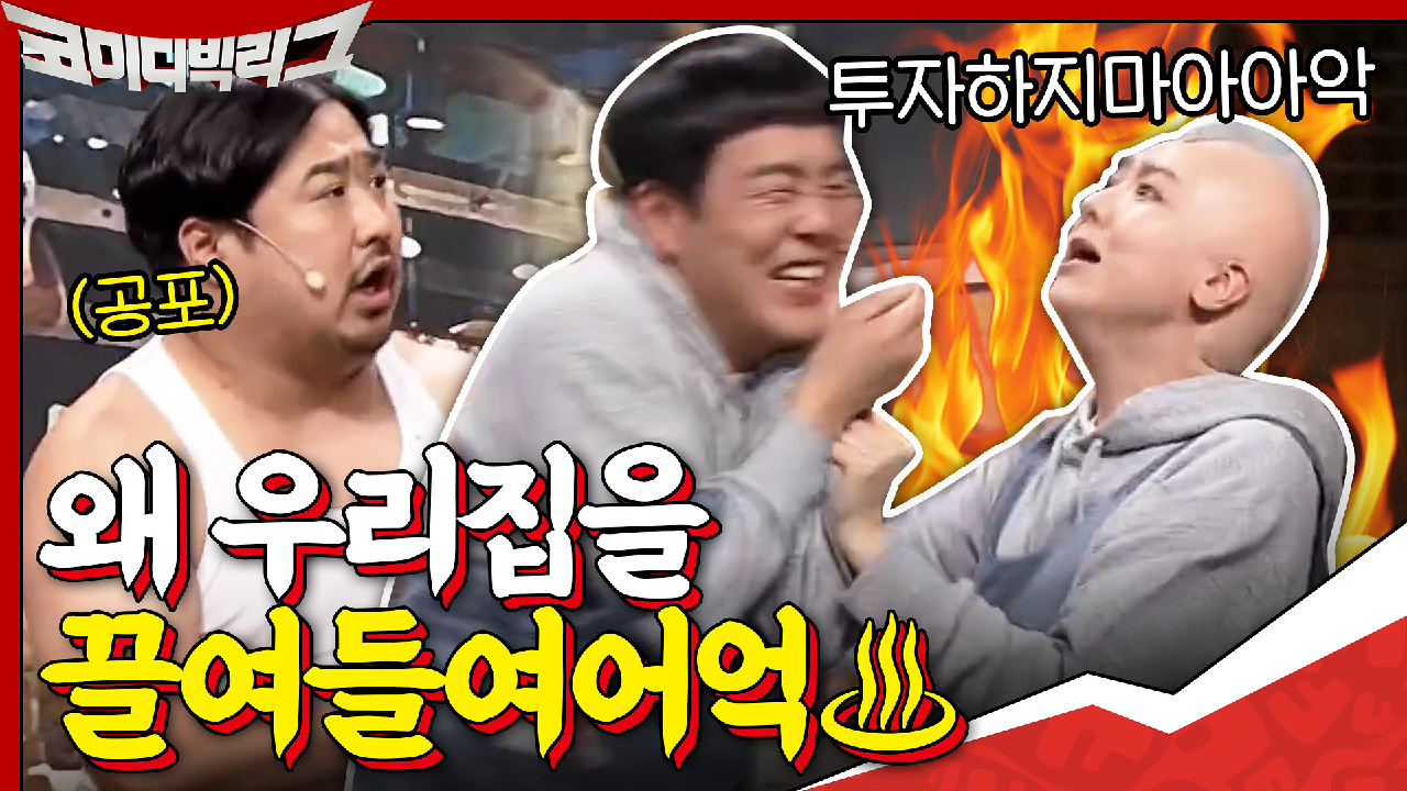 ＂재준이 형이 내 앨범에 1000만원 투자하기로 했어^^..＂ 왜 우리 집을 끌어들여...♨ 이은형 폭주