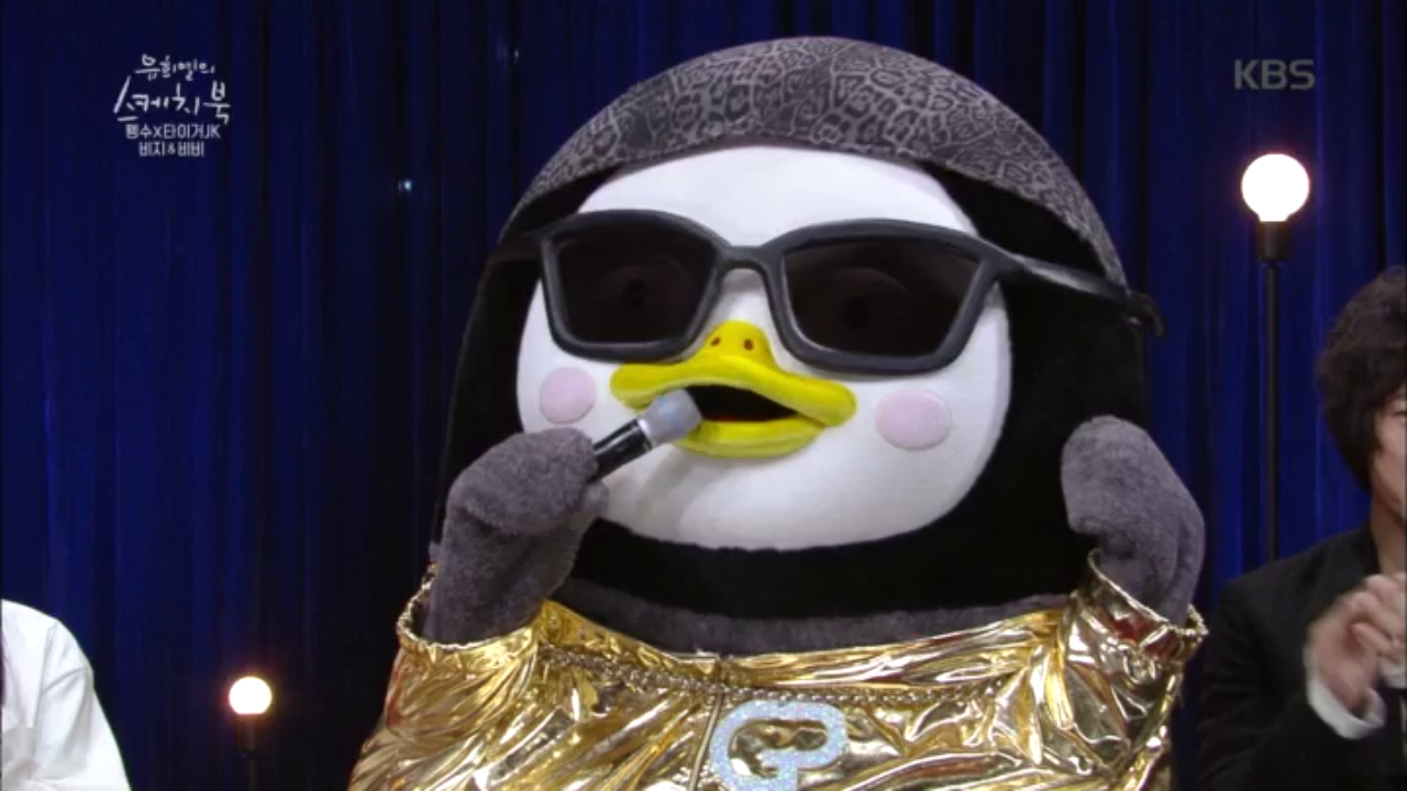 펭수의 역사적인 데뷔 무대!?