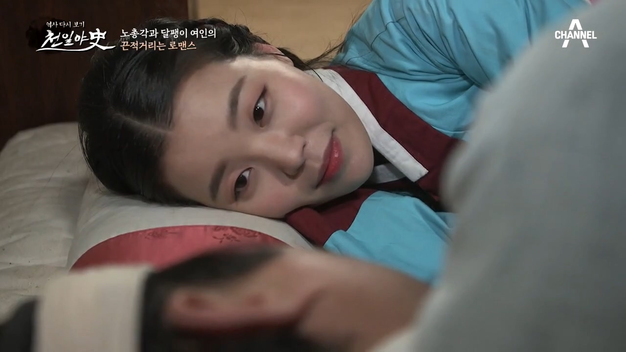 달팽이 여인과 노총각, 그들의 애틋한 로맨스