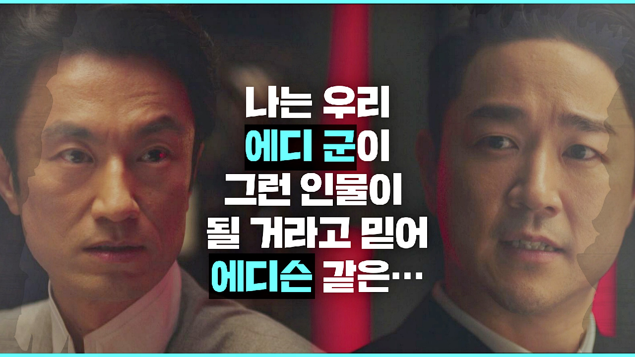 [테슬라와 에디슨] 태인호에게 업로더 개발을 부추기는 시그마 | JTBC 210401 방송
