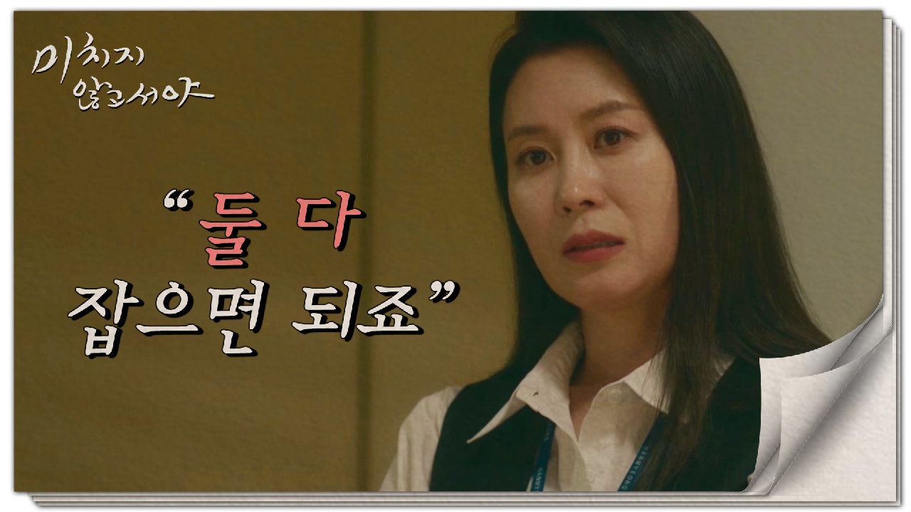 의견 대립하는 정재영 VS 문소리, ＂모터 팀 핵심 인재에요.＂, MBC 210630 방송