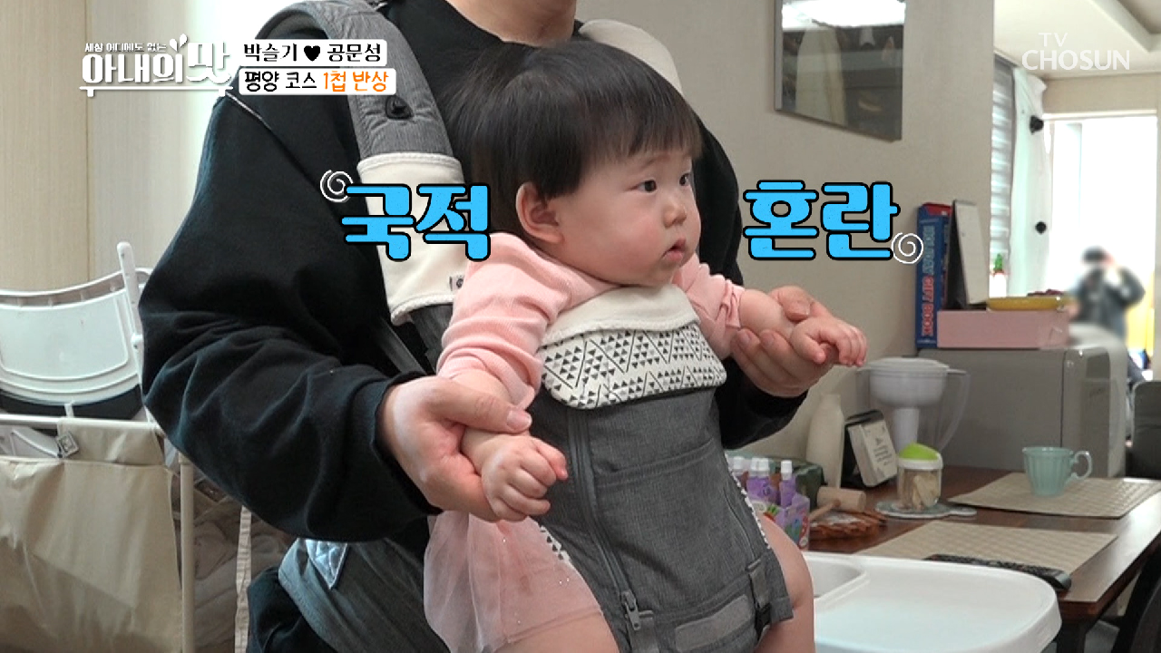 평양온반입네다~ 북한말 개인기에 소예둥절ㅋㅋ TV CHOSUN 210216 방송