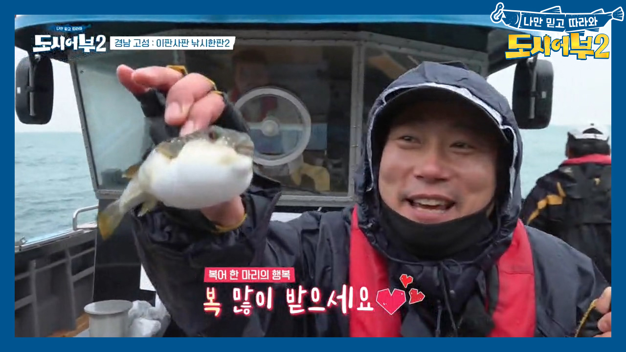 이번엔 바닥이야~♬♪ 가 아닌 찐이다?! 수근의 오후 첫 수는?