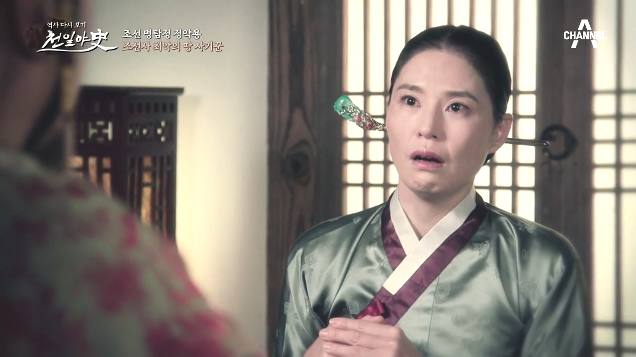 사촌동생을 죽음으로 몰아간 악마, 조선사 최악의 땅 사기꾼 '이상...