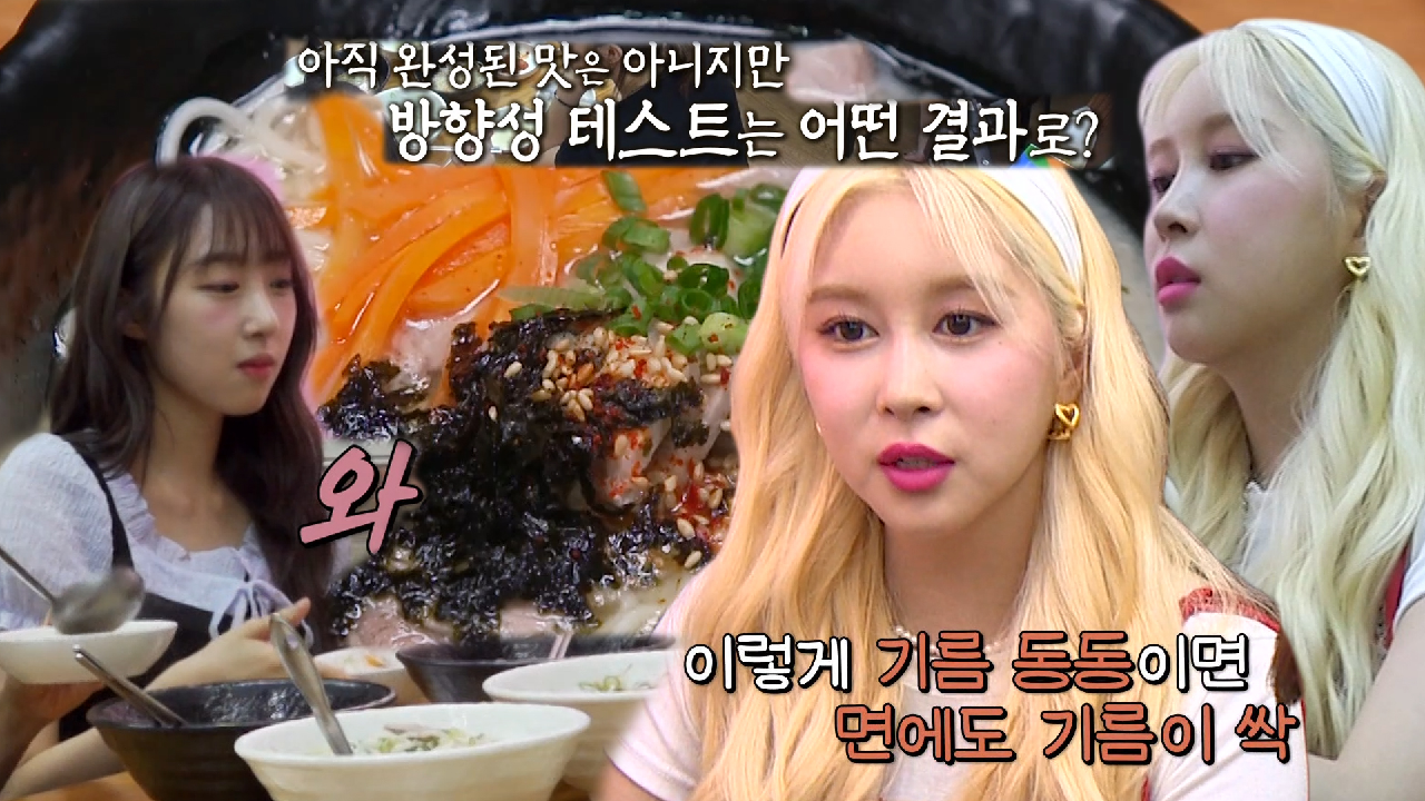 ‘우주소녀’ 다영, 제주식 고기국수 시식에 솔직 평가!