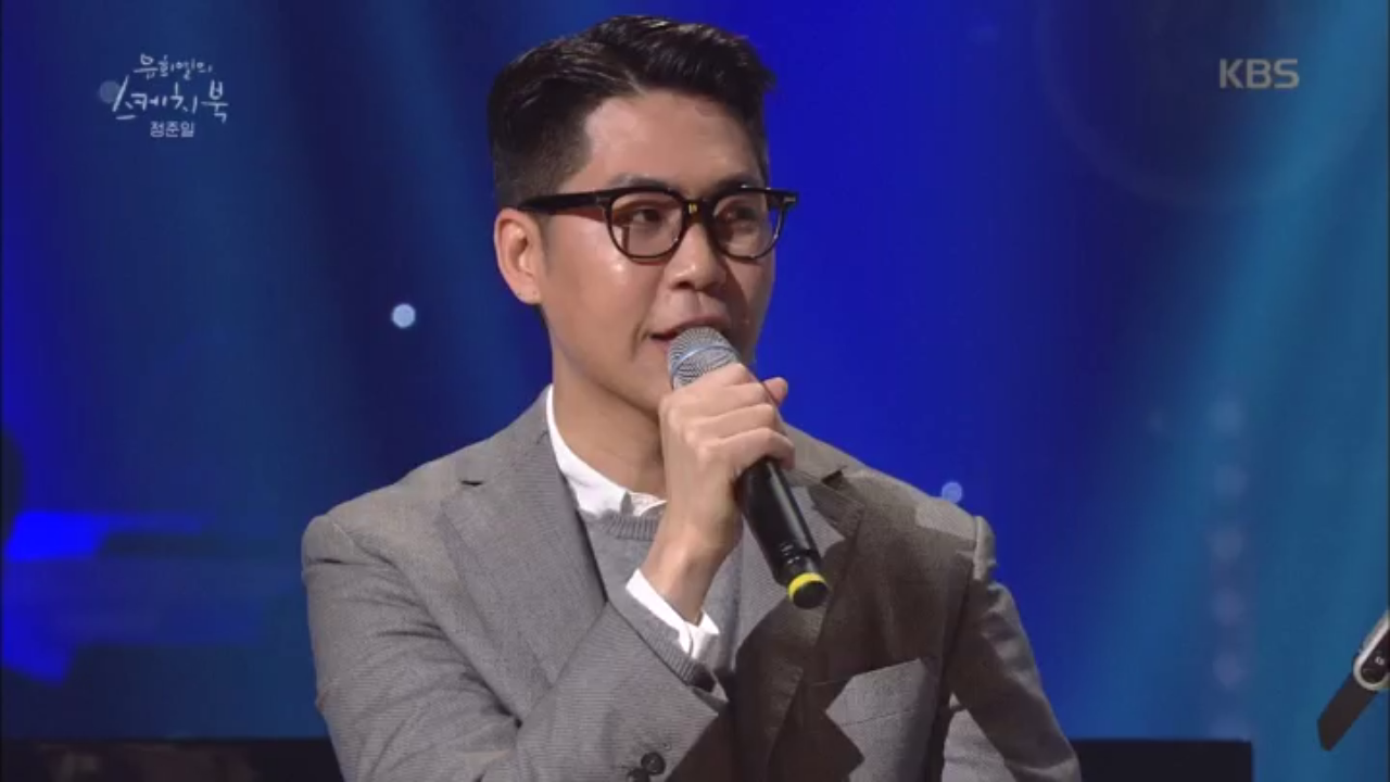 스케치북과 함께 걸어가요 ★정준일★