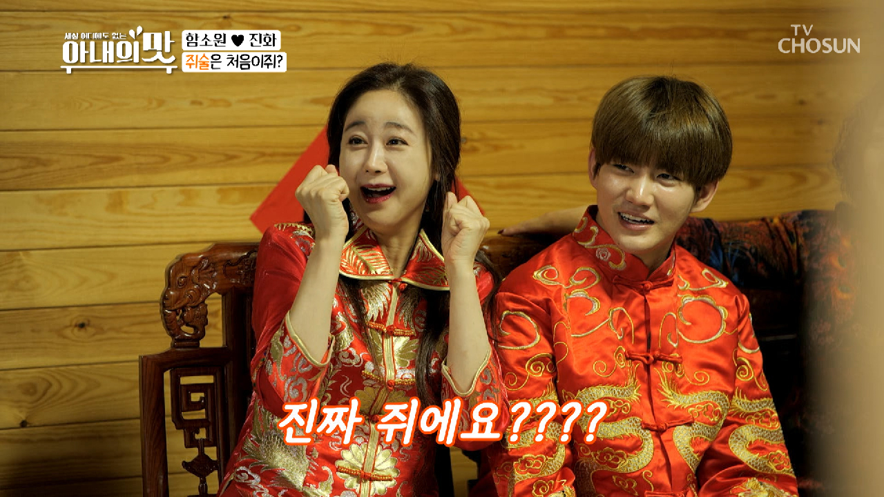 비.주.얼.쇼.크 (충격 ×_×) ‘새끼 쥐 술’ 으 설마..