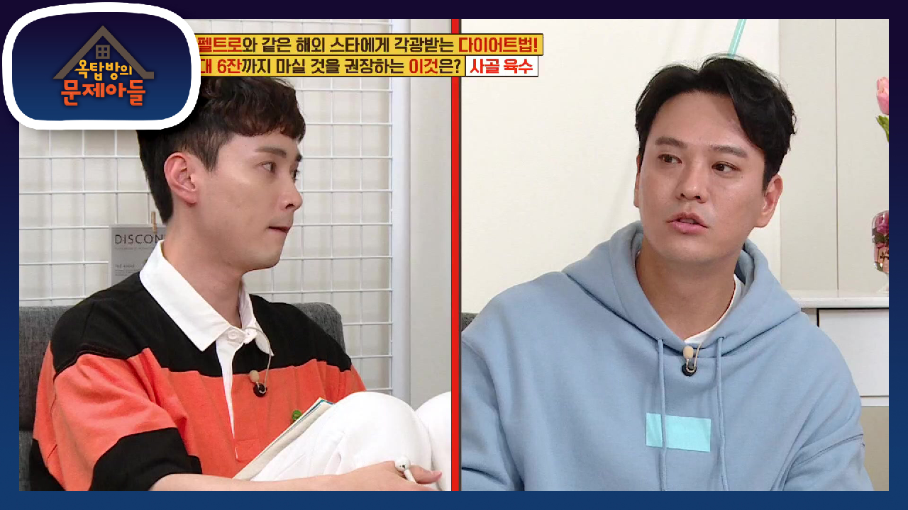 다 같이 사골 먹어요~ 나이가 먹을수록 회복 속도가 더딘 우리의 옥탑가족들ㅠ | KBS 210622 방송