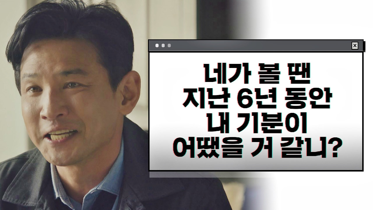 임윤아에게 &#39;6년 전 사건&#39;에 대한 이야기를 털어놓는 황정민｜JTBC 201225 방송