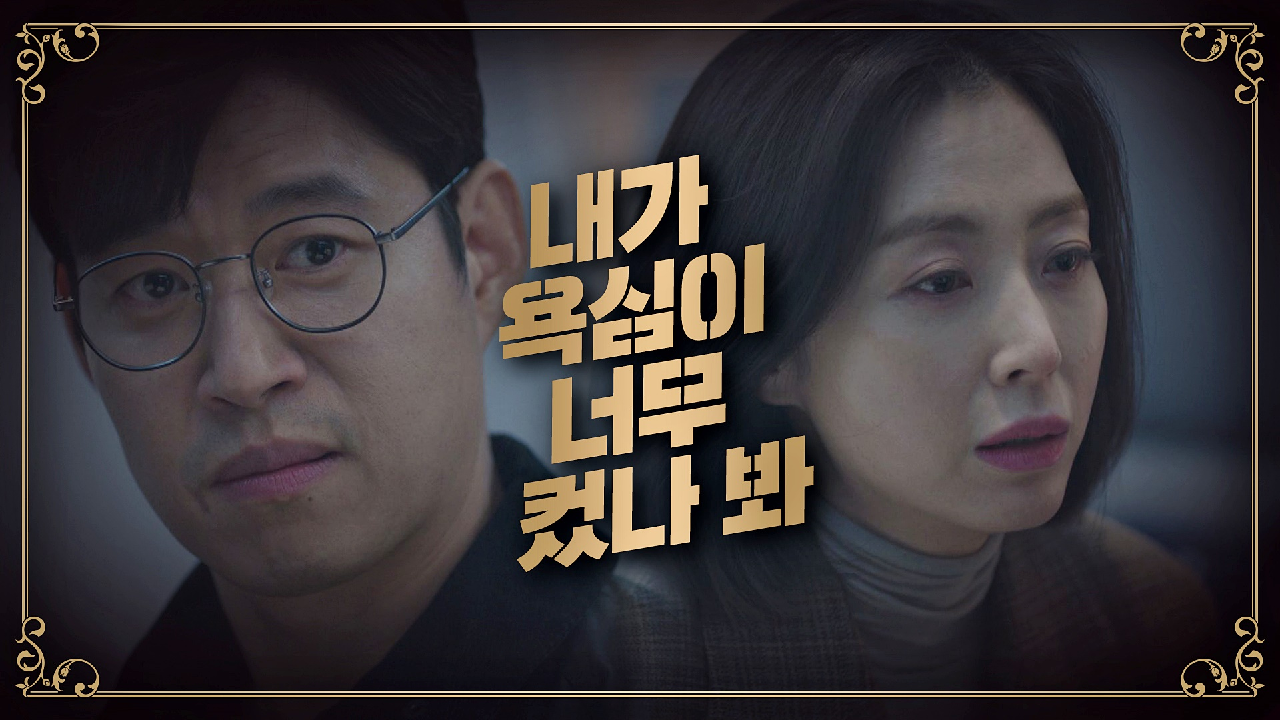 유준상을 놓는 송윤아 ＂햇살 같은 당신이 부러웠나 봐... 이혼하자＂