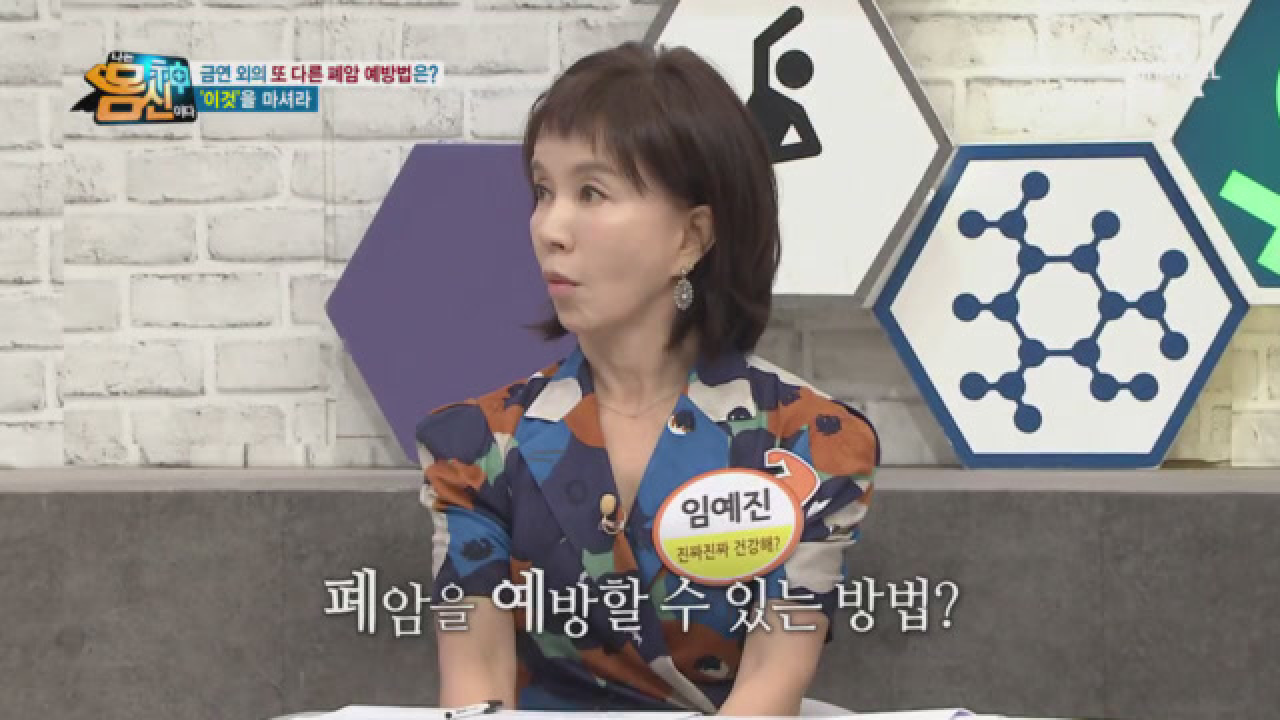 금연 이외에 폐암을 예방하는 방법! 폐암 권위자가 갖고 나온 것은 바로 물...?