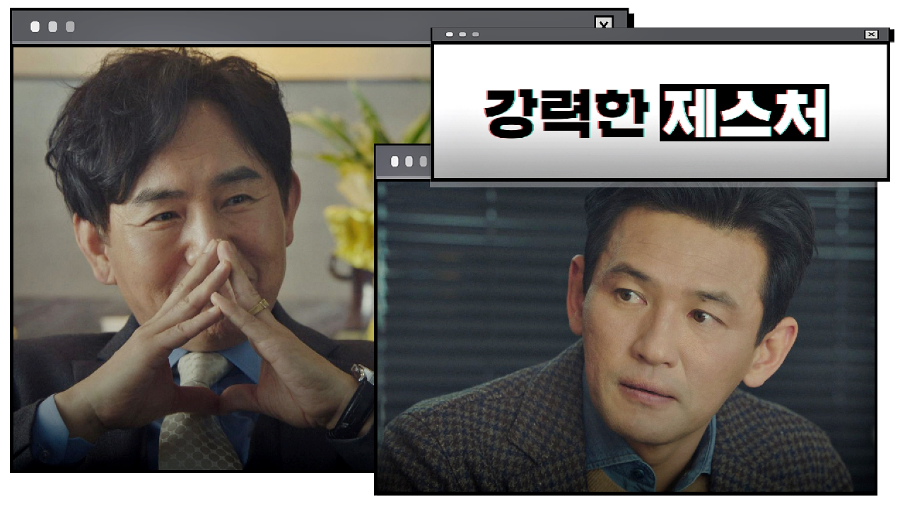 강력한 [제스처]로 황정민을 은근히 압박하는 손병호｜JTBC 210108 방송
