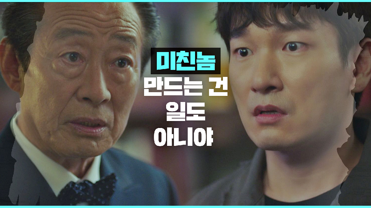 ※충격※ 조승우를 속이고 시그마-단속국과 한패였던 퀸텀앤타임 사람들..! | JTBC 210304 방송