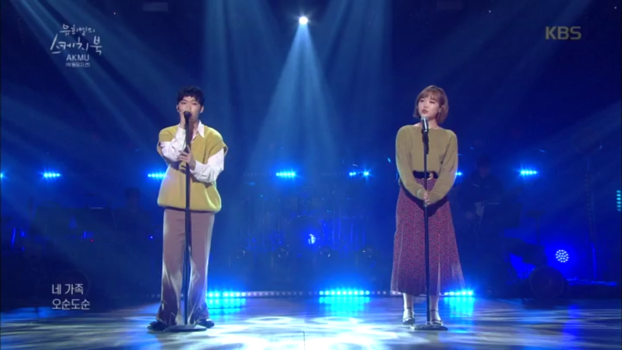 무대도 찢고 고막까지 찢는 악뮤! 책임져(짝) 책임져(짝) AKMU(악동...