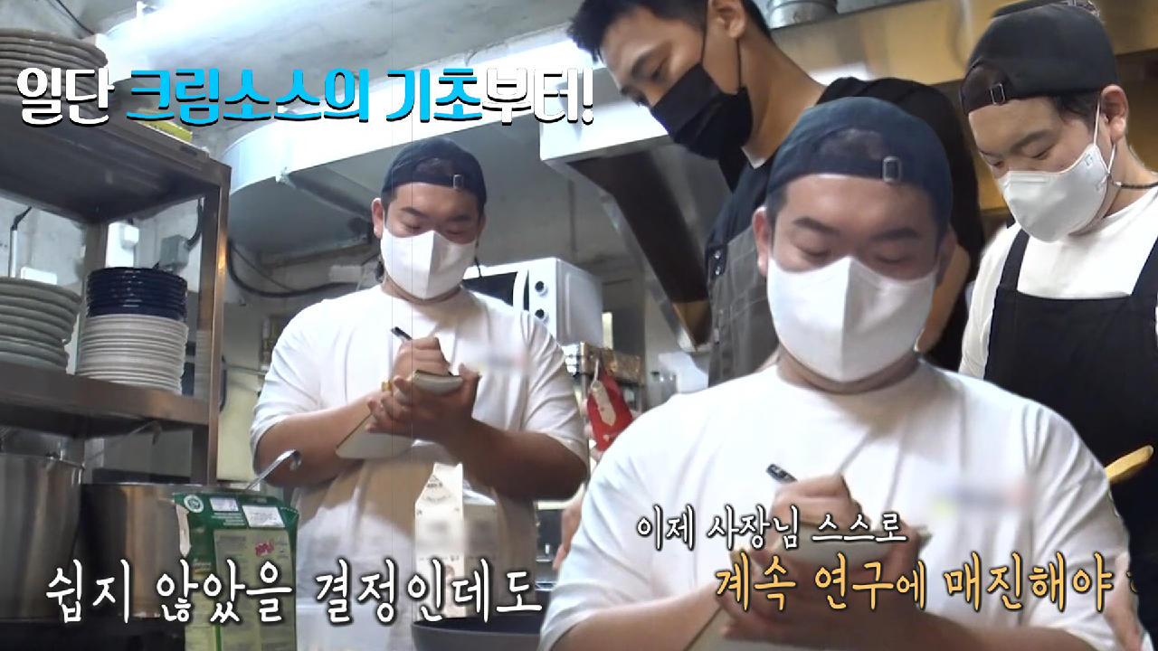 춘천식 닭갈빗집, 함박 사장님 소스 비법 가르침에 감사