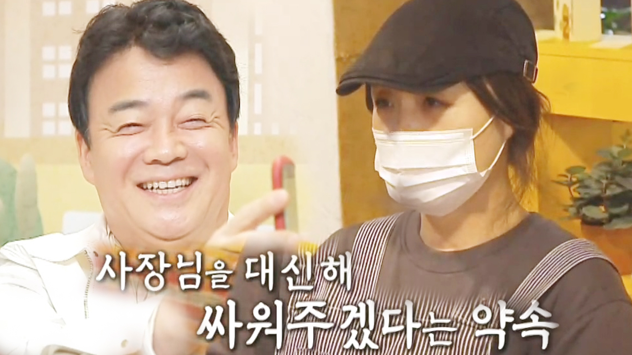 백종원, 끝까지 지켜낸 덮죽집 사장과의 약속!