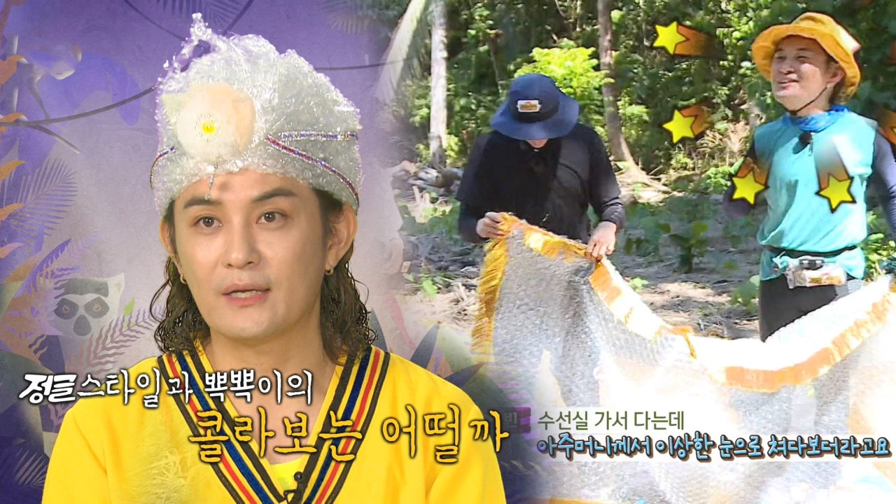 ‘조빈상사’ 조빈, 가내수공업 뽁뽁이 정글템 大방출!