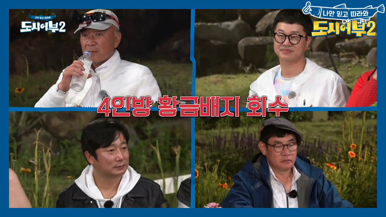 1위를 차지한 부산에서 제일 유명한(?) 박 프로! and... 황금 배...