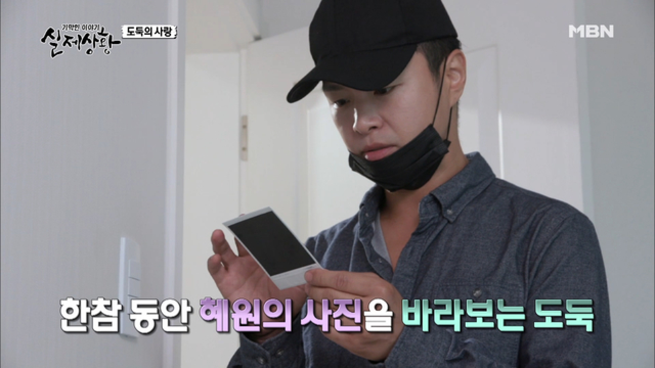 (실제상황) 보석을 훔치러 와서 마음을 뺏겨버린 도둑 남?