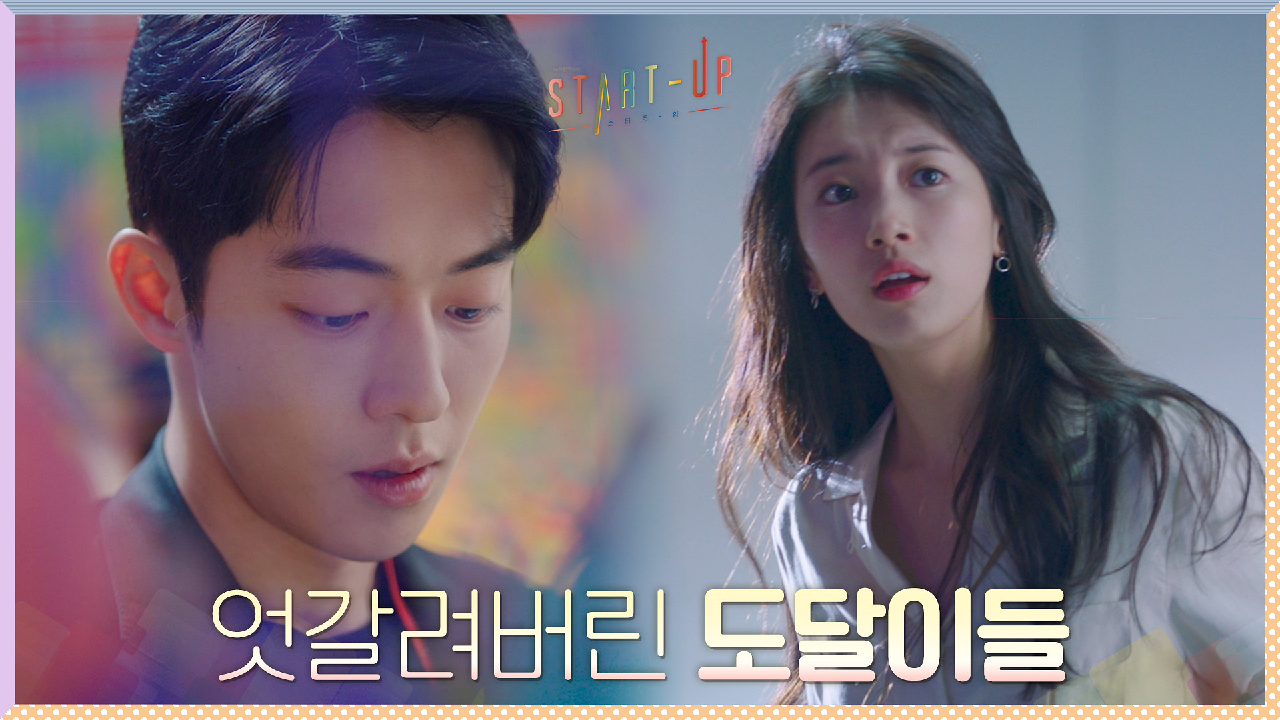 [13화 선공개] 리얼 맴찢...ㅠㅠ 3년 만에 돌아온 남주혁과 엇갈려버...