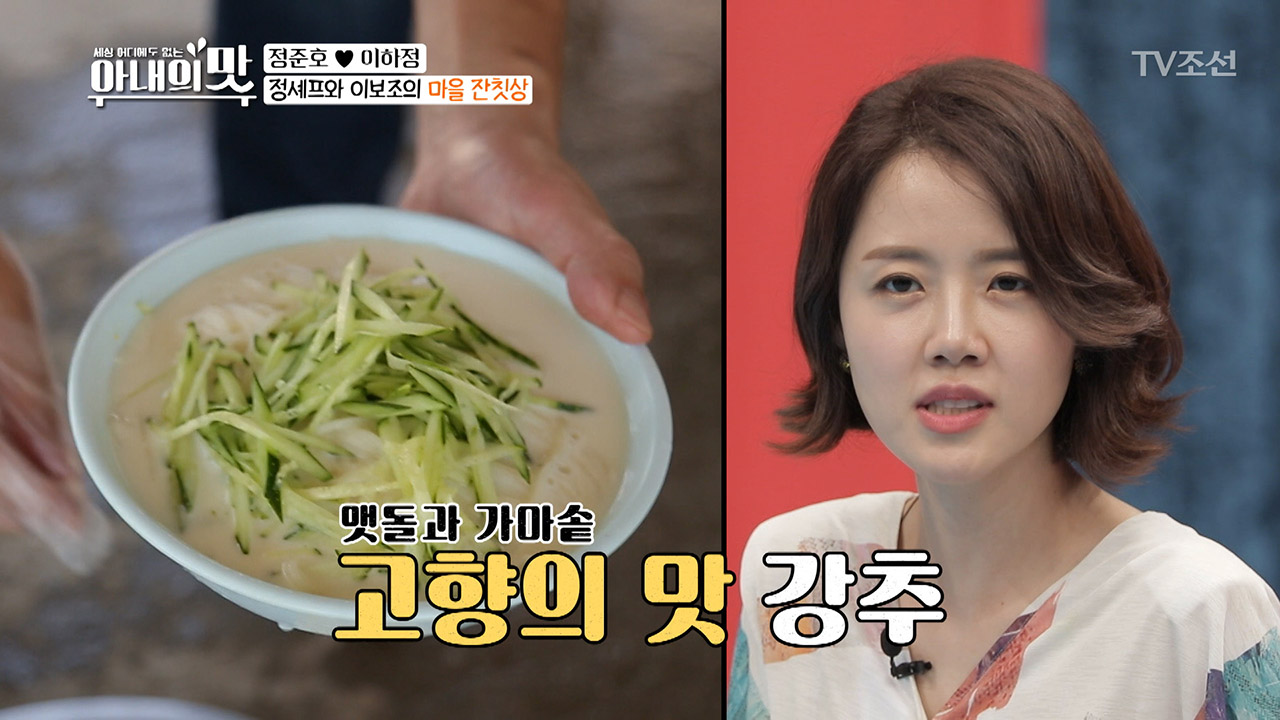 고향의 맛 듬뿍 맷돌 콩국수가 왔어요~♥ 자꾸 손이 가는 잔치 한상!