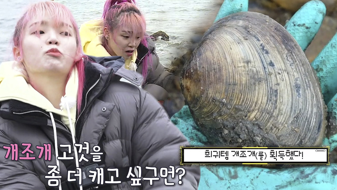 승희, 첫 개조개 발견에 열정 활활!