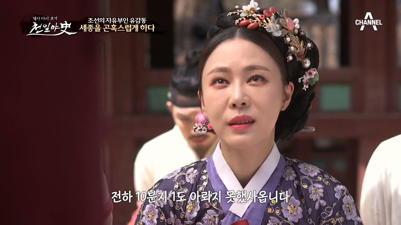 ＂음탕한 사내가 있으니 음녀도 있는 것이옵니다＂ 세종을 곤혹스럽게 하다♨