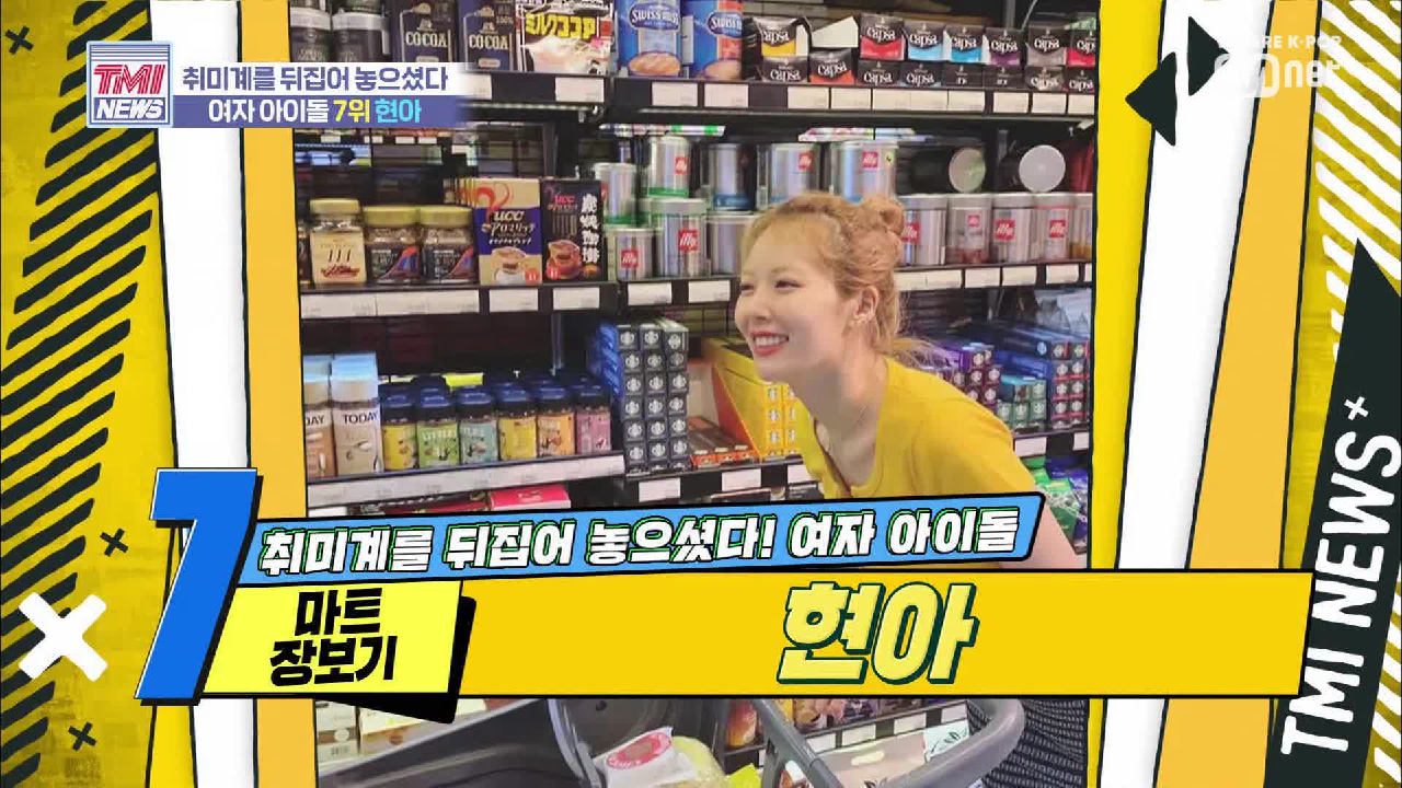 [10회] 무대 위의 여왕 &#39;현아&#39;의 특별한 취미는?