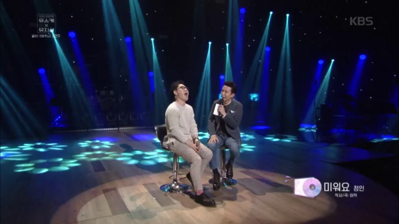 미워요♬ 정인의 특징을 정확히 ‘캐치’ 한 김연우