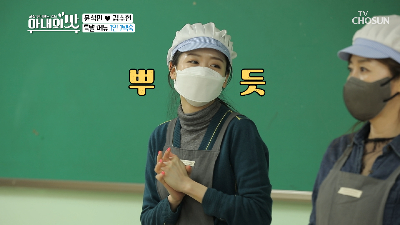 수현 셰프 뿌듯? 1인 1백숙 먹방 스타트↗ TV CHOSUN 210413 방송