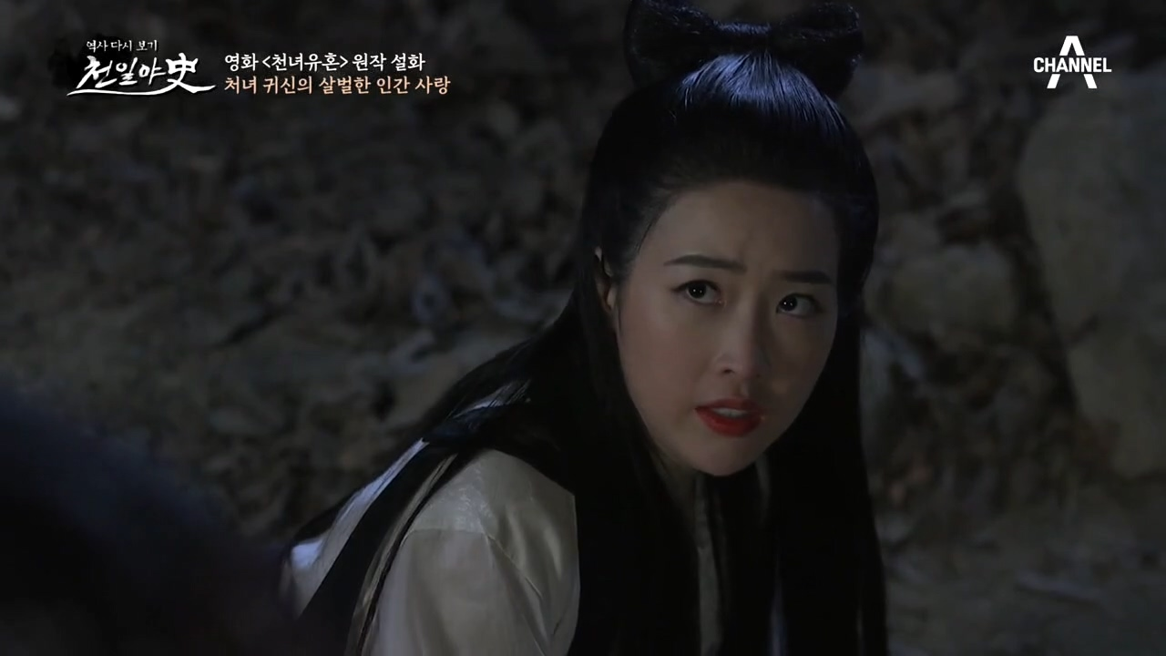 밤이 되자 다시 나타난 기방, 섭소천을 찾아간 영채신