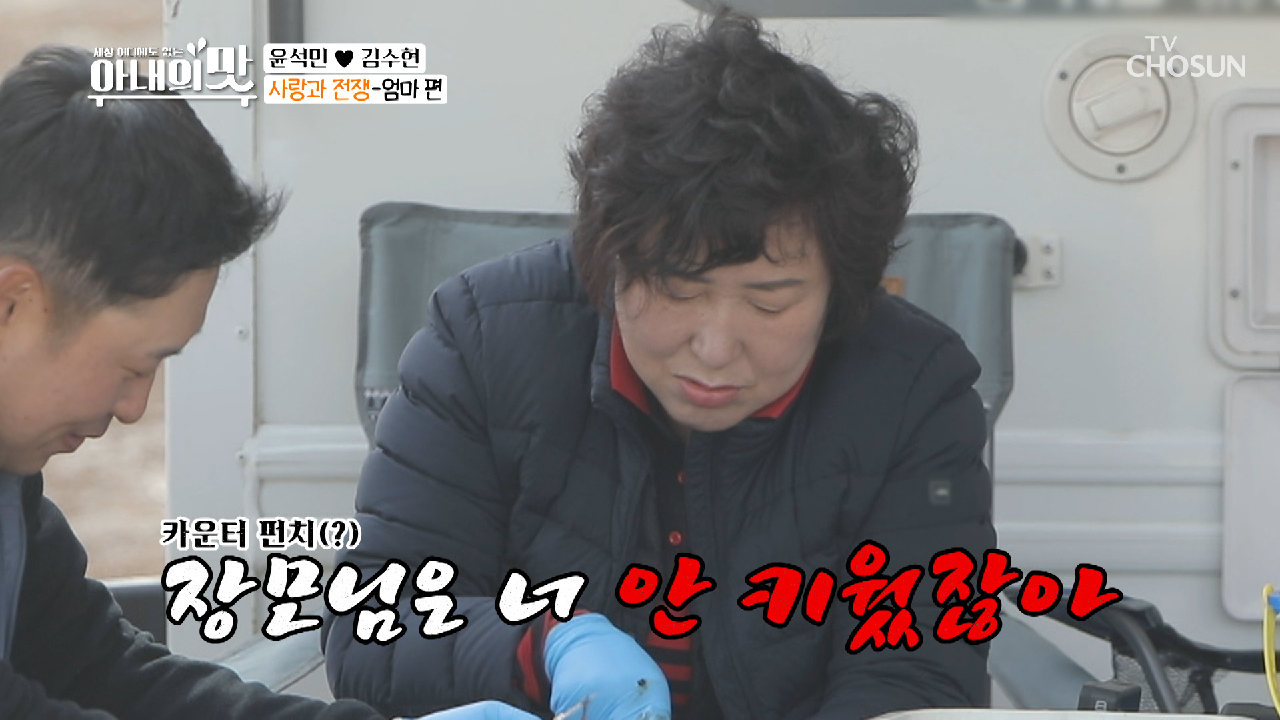 장모님한테만 다정한 윤석민!! 엄마가 뿔났다? TV CHOSUN 210406 방송