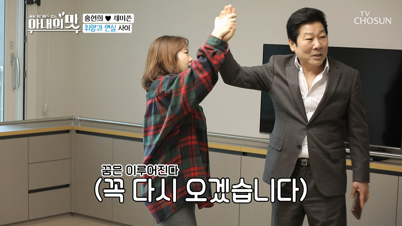 영혼을 팔기 위한(?) 현희의 댄스!!! 사장니임~ (갸르륵♡)