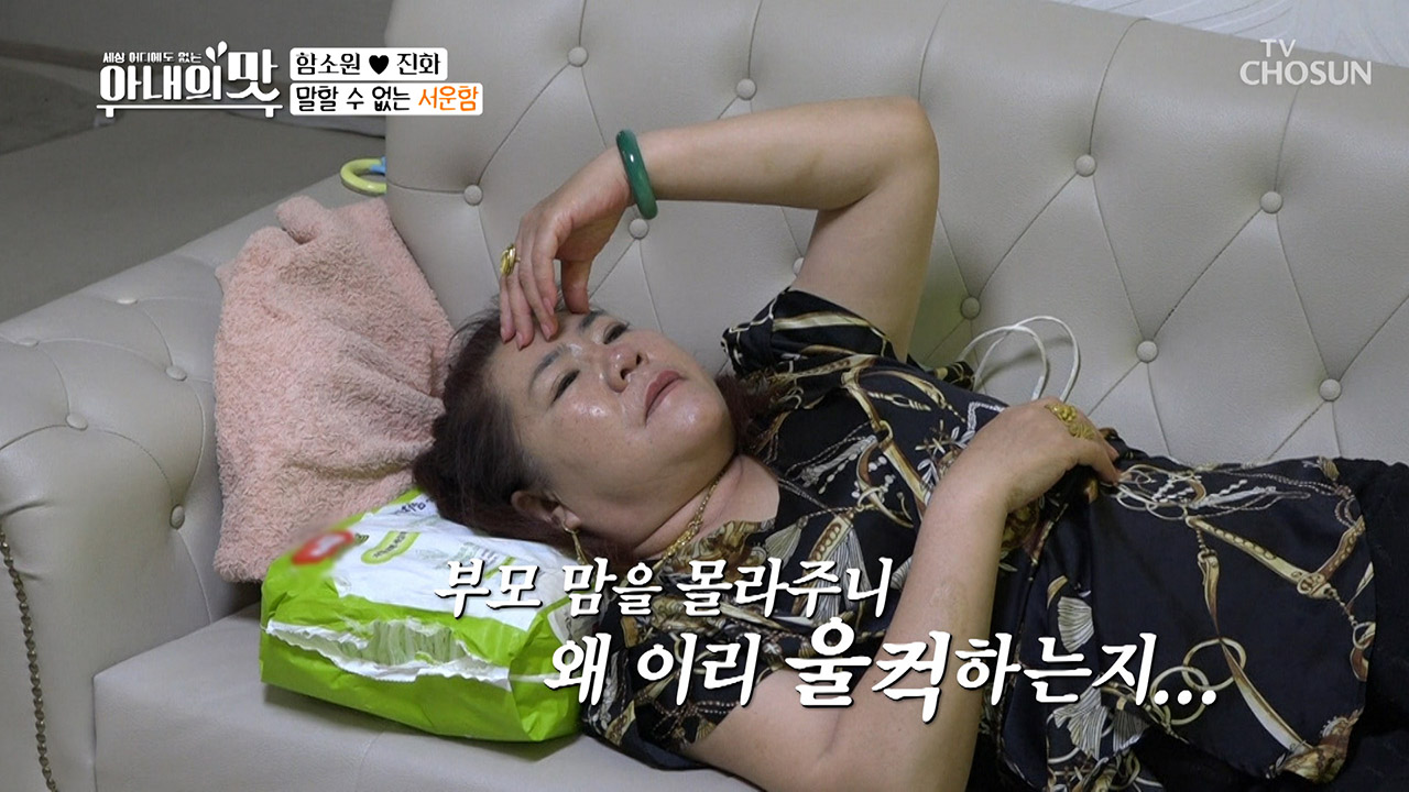 시엄마가 사라졌다?! 긴장감 서스펜스..◉_◉